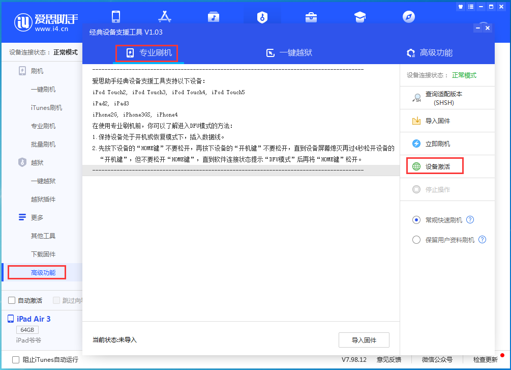 修水苹果手机维修分享iOS 13.6.1正式版_iOS 13.6.1正式版一键刷机教程 